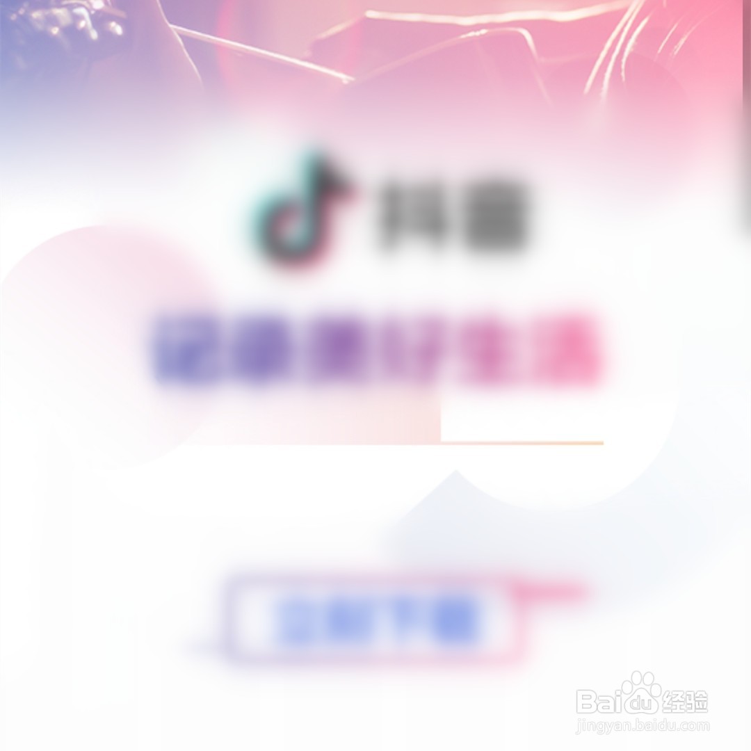 抖音极速版怎么进入官网