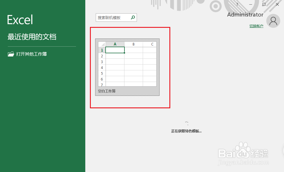 excel 2019单元格文字怎么合并后居中