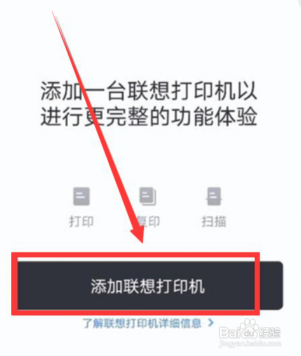 联想打印机怎么用