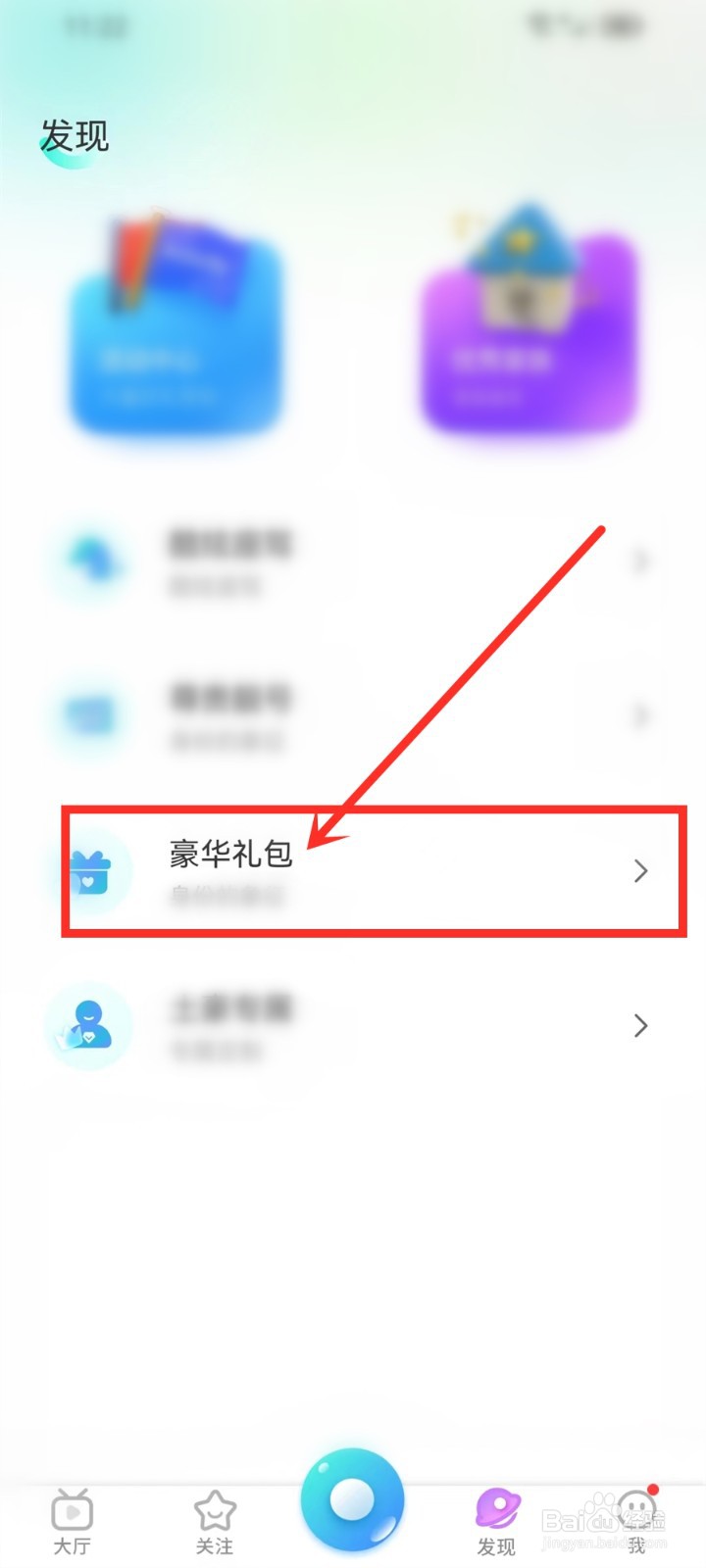 流星直播app兑换码怎么用