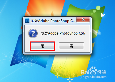 ps cs6安装教程