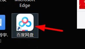 百度网盘怎么快速打开文件夹位置
