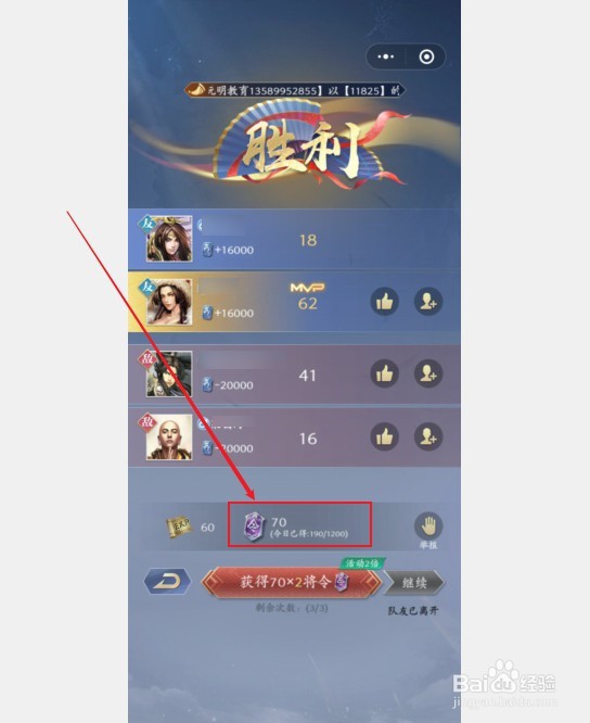 英雄杀小游戏如何获取将令