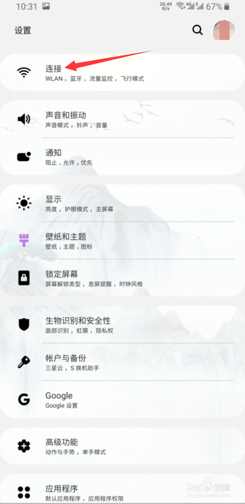 无线网络WiFi隐藏后该怎样进行连接