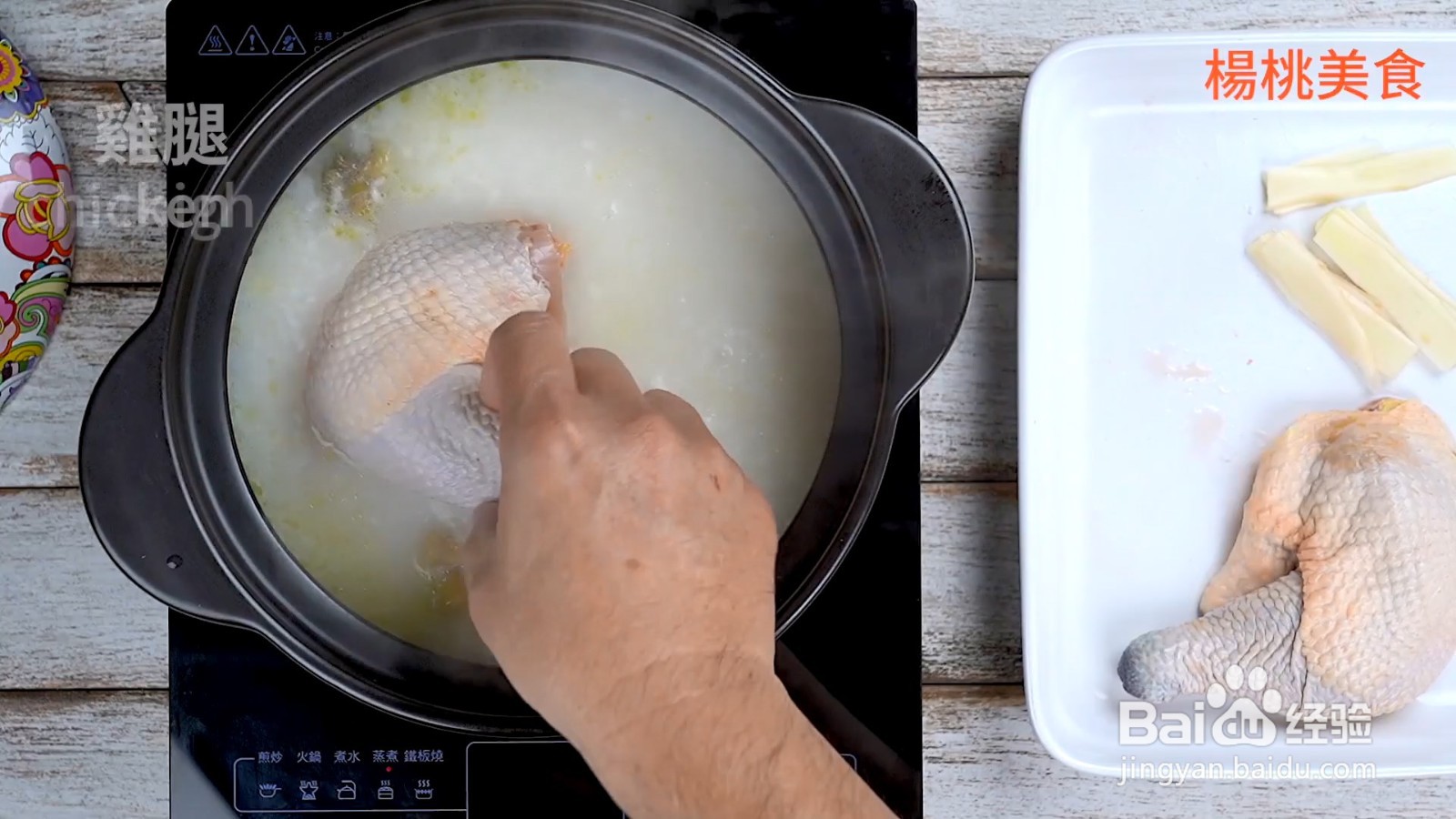 鸡腿焖饭,香气浓郁,味道鲜美