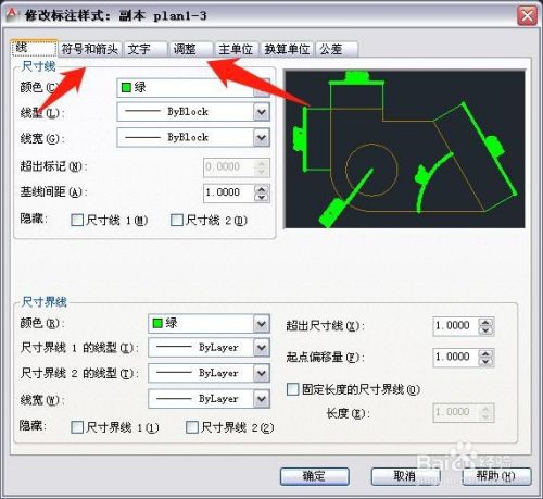 CAD怎么标注尺寸