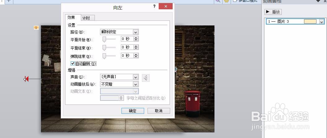 ppt怎么制作动态背景图片