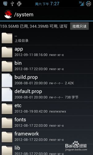 手机分辨率怎么调