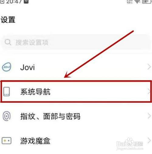 怎么将vivo手机导航键调出来