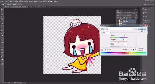 Ps中如何利用色相饱和度 亮度对比度调整颜色 百度经验