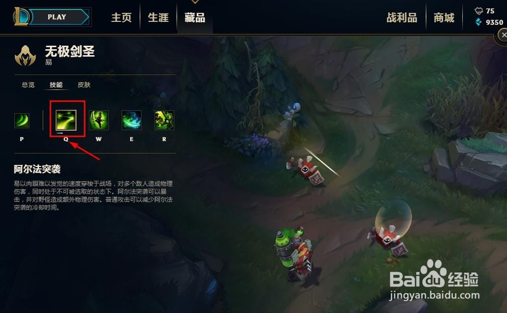 英雄联盟无极剑打野技巧和攻略，轻松抓爆各路。