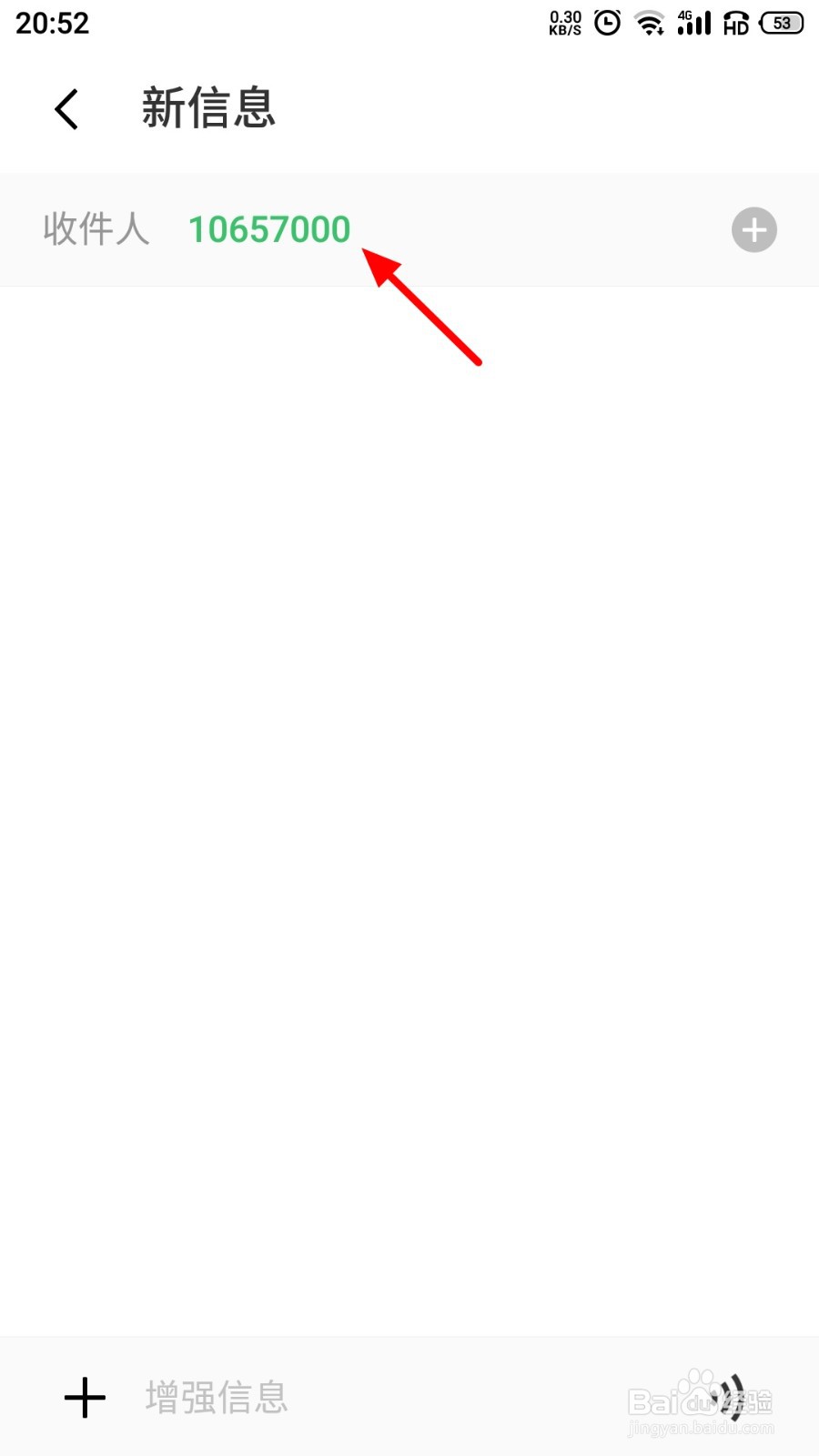 10086怎么发短信查长号