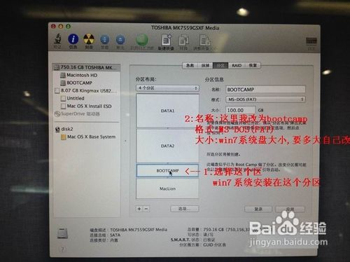 解决Lion狮子系统及windows7系统多分区的方法