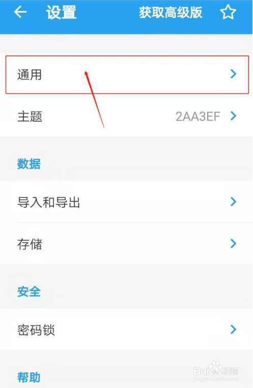 可乐记怎么设置创建笔记提供选项菜单