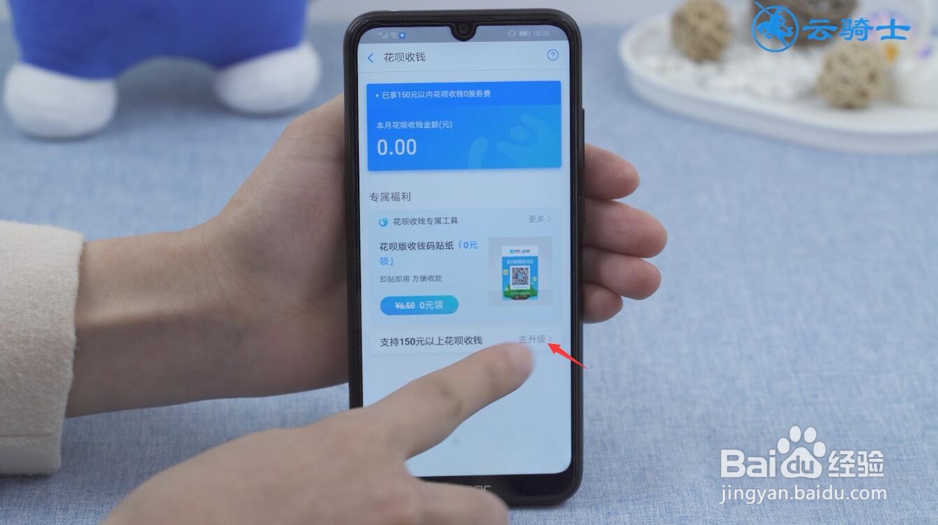 支付宝花呗二维码收款怎么开通