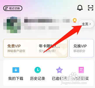 优酷视频在哪设置个人简介
