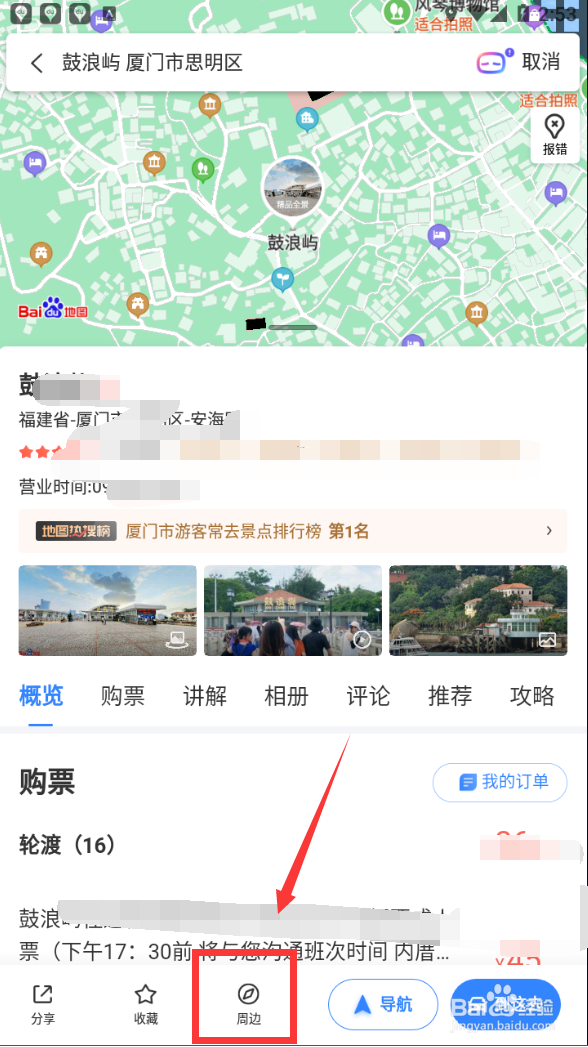 厦门鼓浪屿有什么好吃的