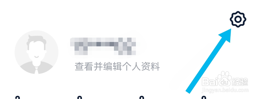 怎样关闭链家软件里推送设置的租房搜索订阅