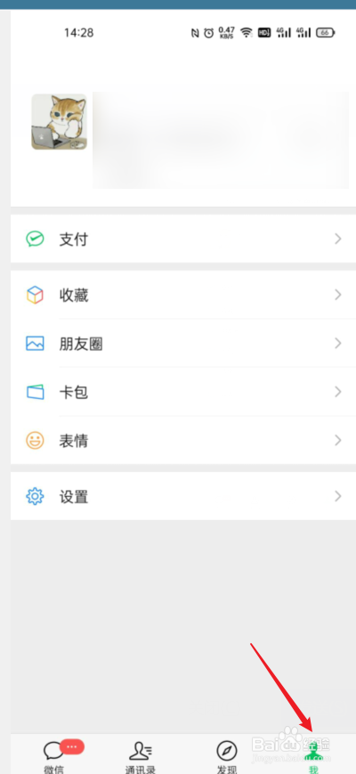 微信通知怎么不显示内容,在锁屏上