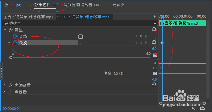 Adobe Premiere Pro CC 2018设置音频的淡入效果
