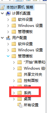 电脑如何禁止打开某个软件
