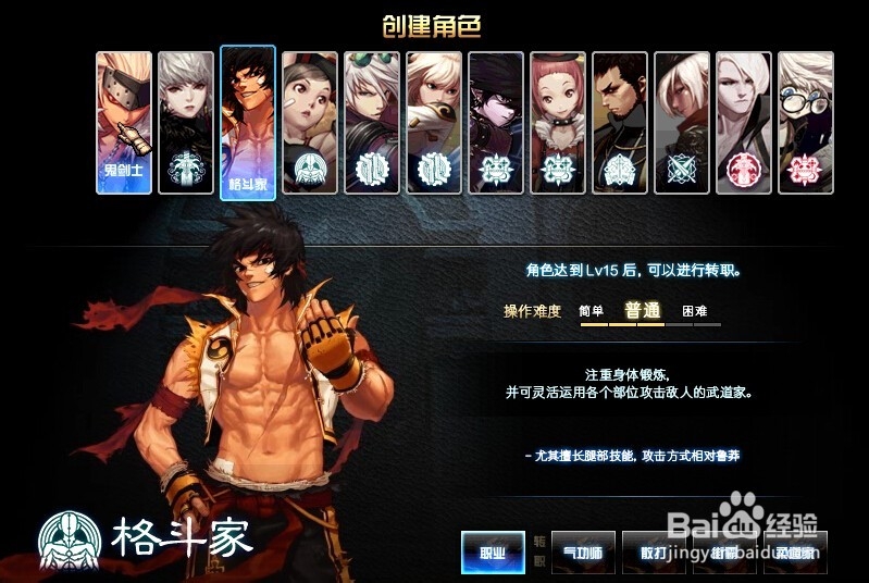 DNF新增角色介绍