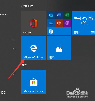 Microsoft edge如何设置兼容性