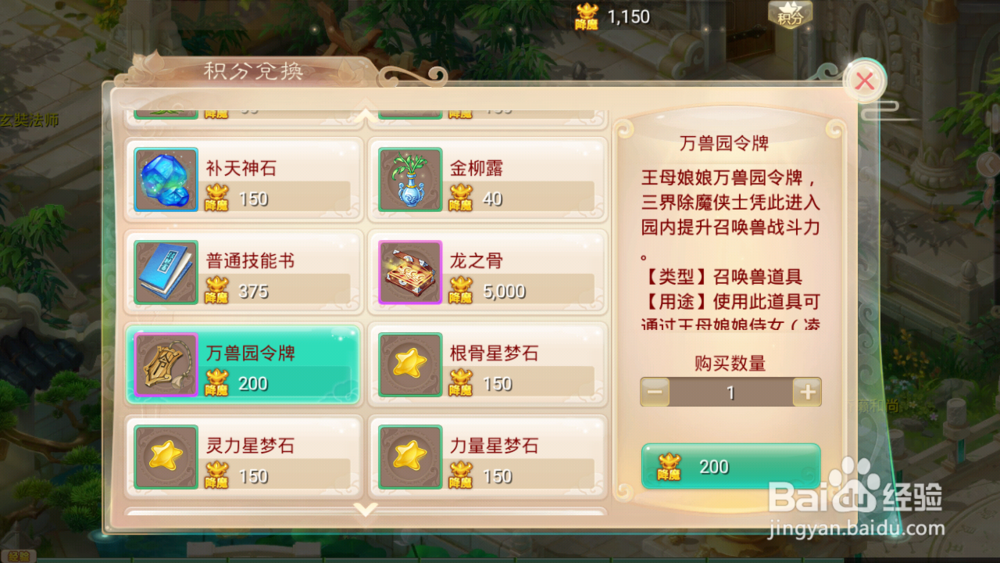 大话西游手游怎么领悟技能