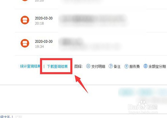 支付宝如何下载账单