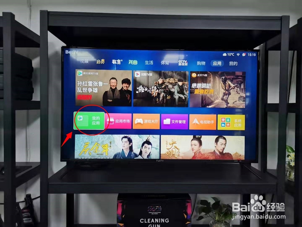 手机腾讯视频用云视听极光APP投射电视操作方法