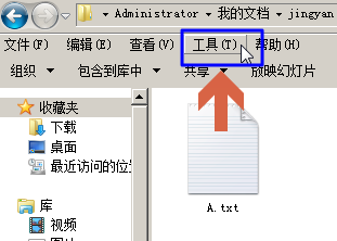 win7如何隐藏显示文件扩展名后缀名