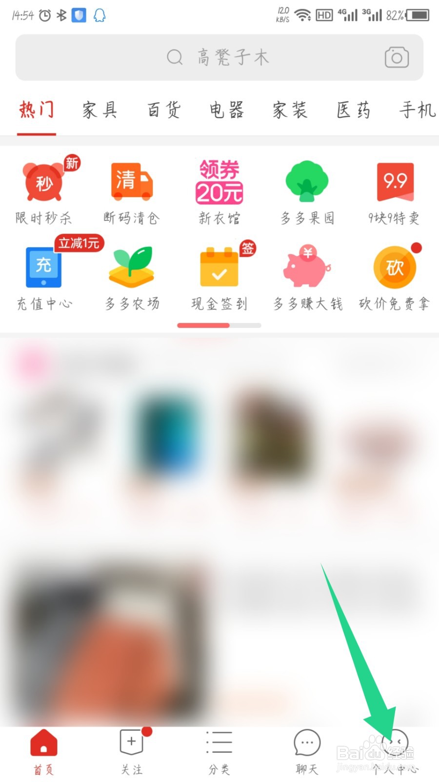 拼多多怎么关闭自动免拼