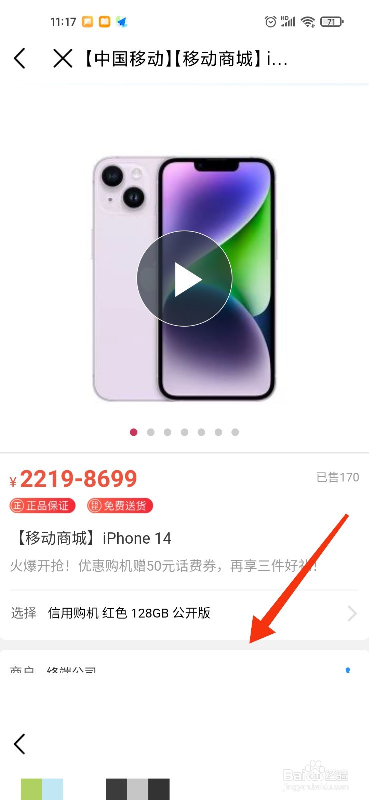 拼多多怎么卡00秒