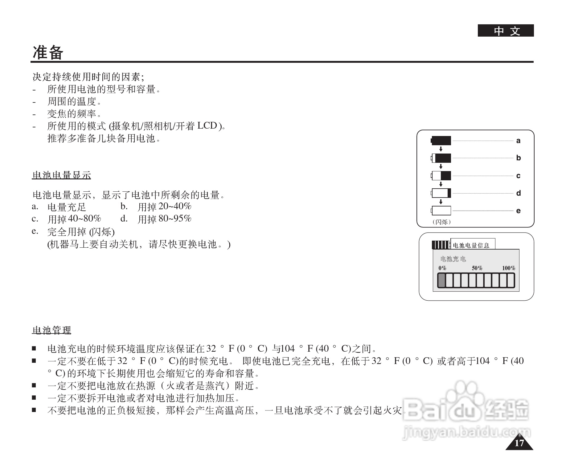 三星VP-D365W(i)数字摄录一体机用户说明书:[2]