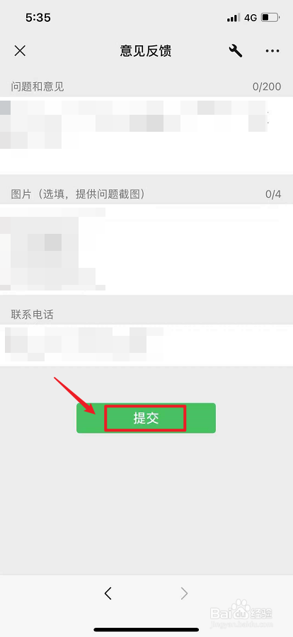 微信加好友频繁了怎么恢复