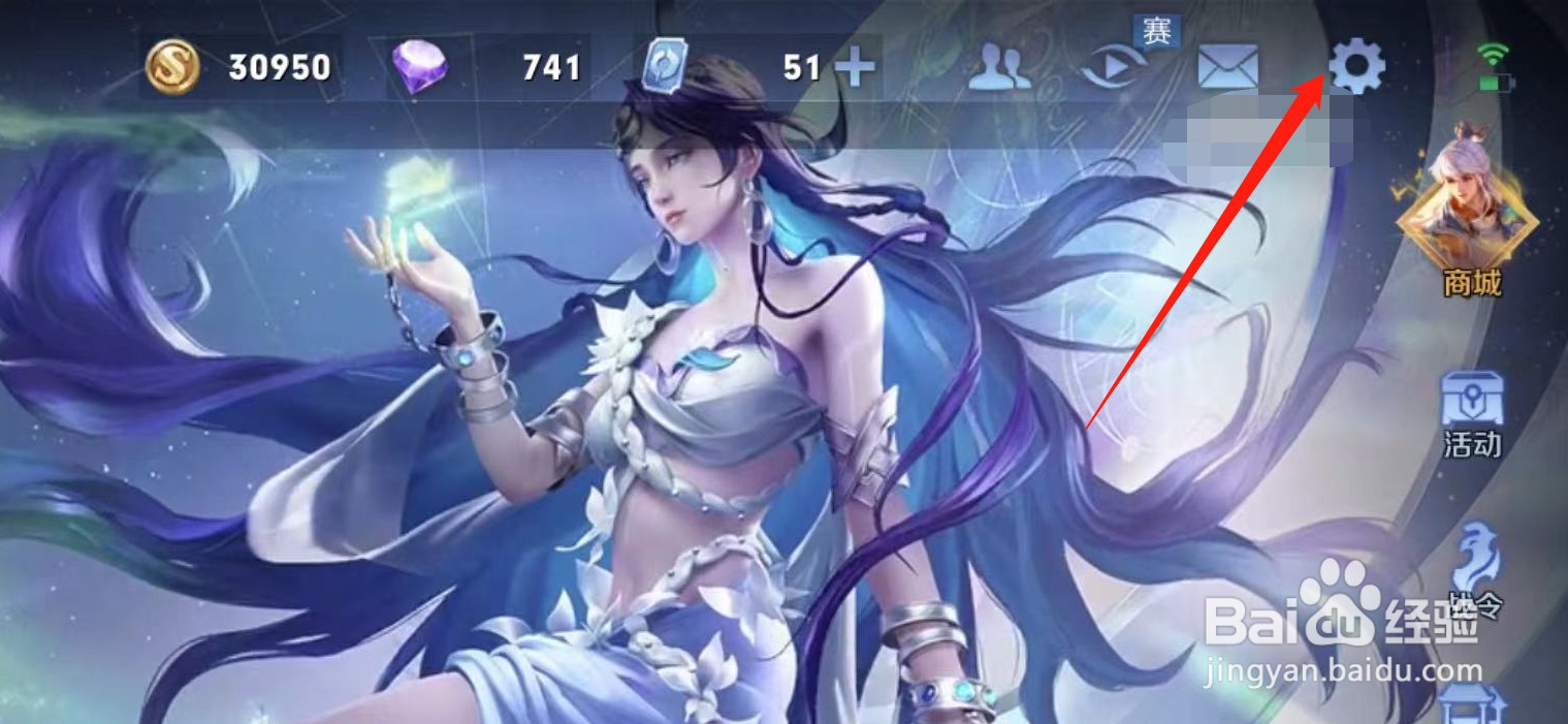 王者荣耀怎么关闭营地授权登录