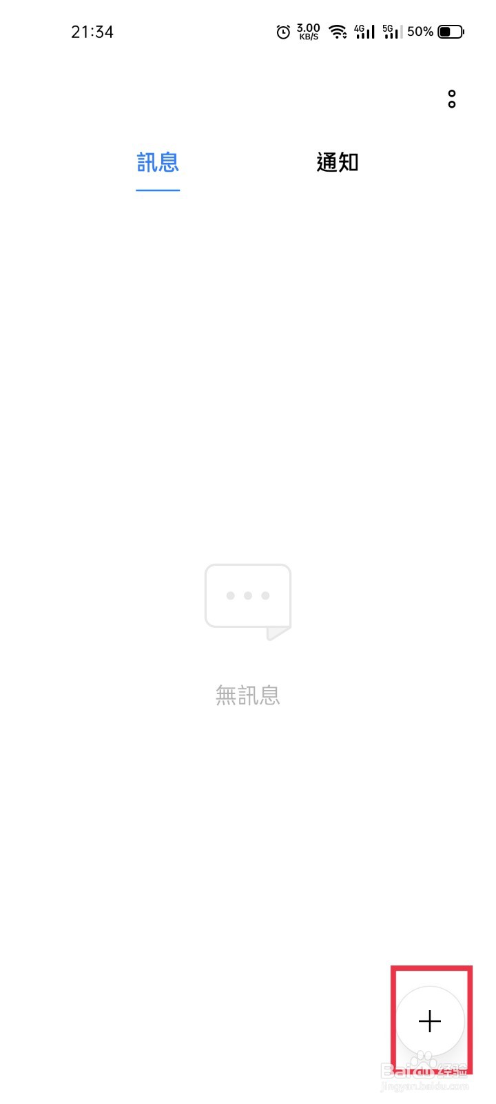 中国移动短信查询套餐详情