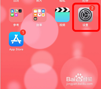 苹果手机软件自动更新如何关闭？