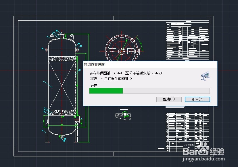 cad文件怎么导出PDF格式