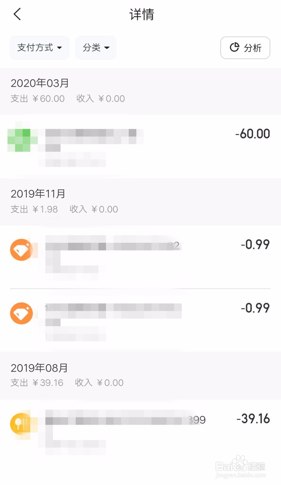 美团APP如何查看我的账单