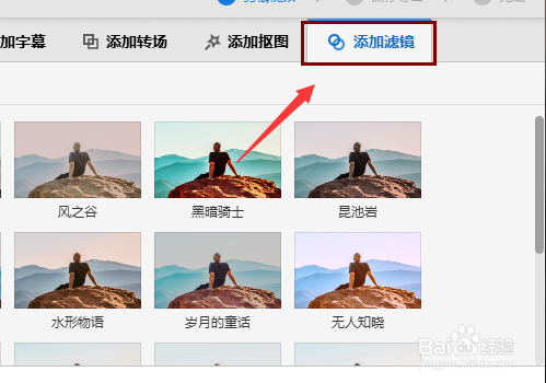 快剪辑怎么给视频加滤镜