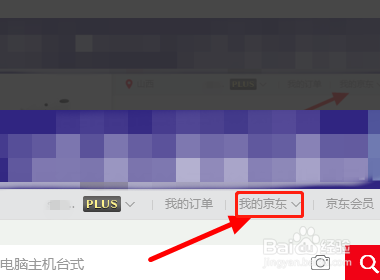 京东快捷支付怎么取消?