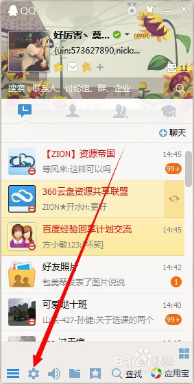 qq怎么拒绝加好友