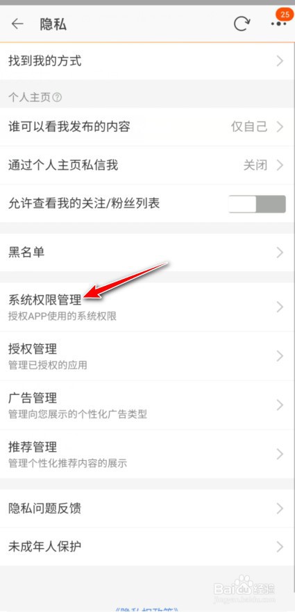 淘宝相册权限禁止了怎么恢复