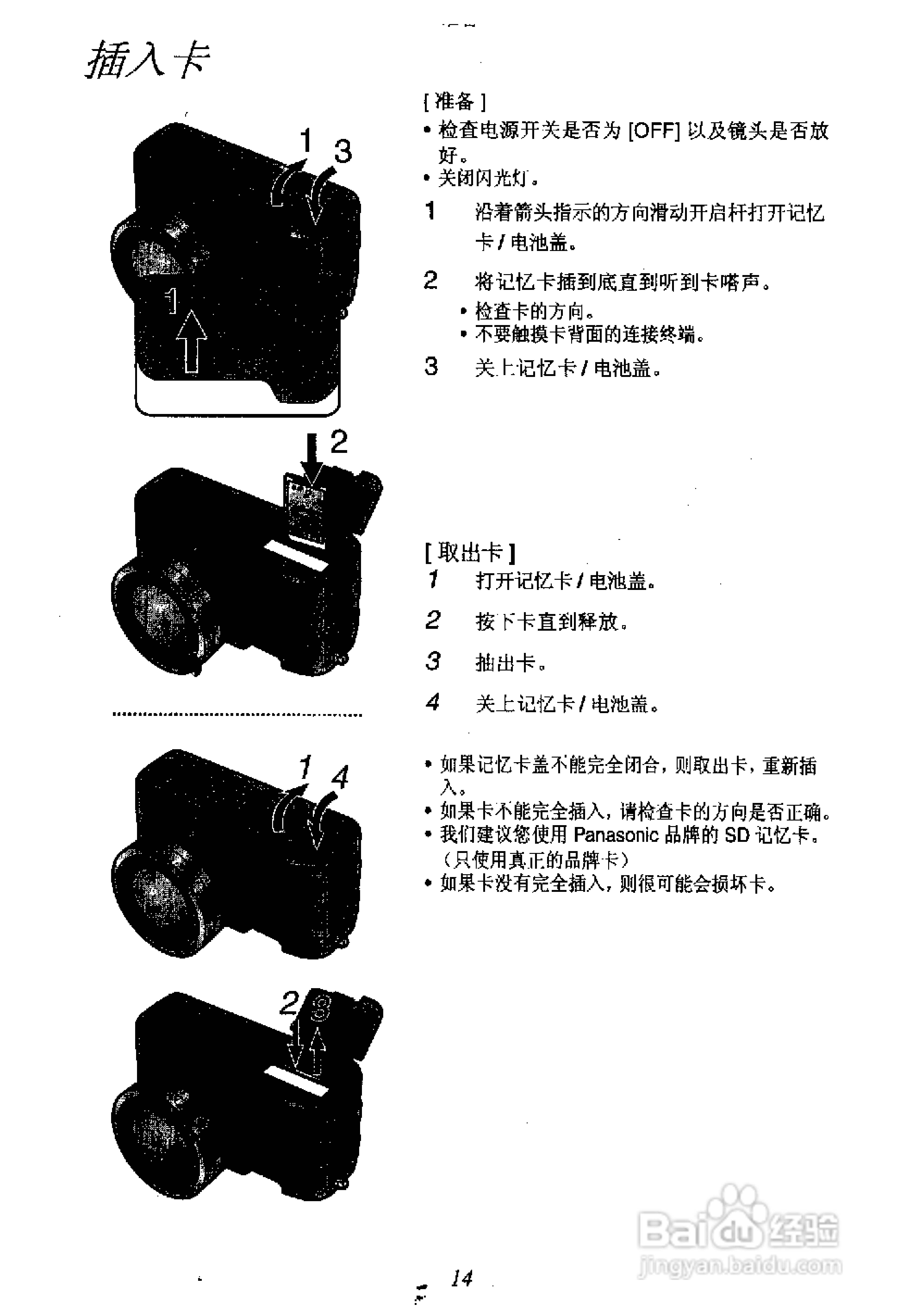 panasonic 数码相机DMC-FZ1EN使用说明书:[2]