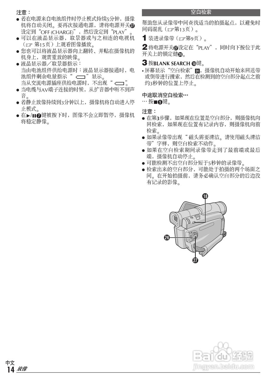 JVC GR-D30数码式视频摄像机使用说明书:[2]