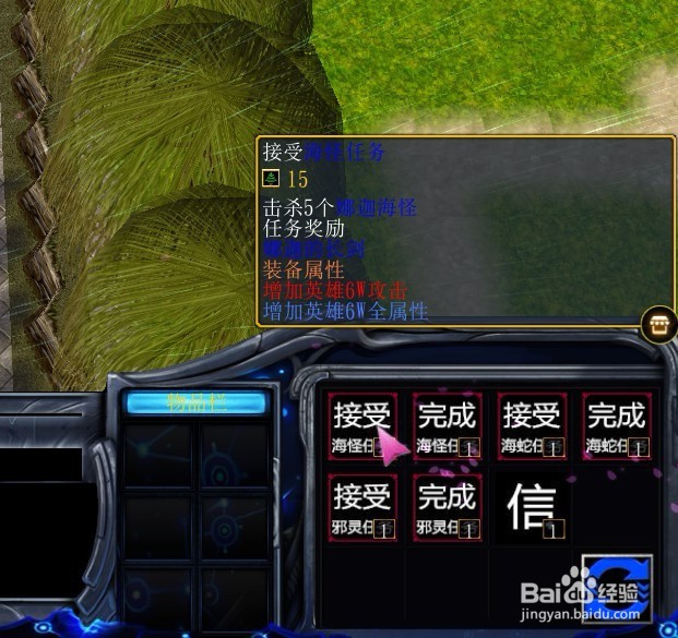 灭世仙境1.0.4正式版隐藏装备隐藏神器怎么得