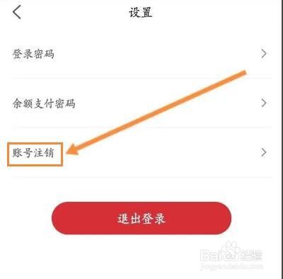 肯德基怎么注销账号