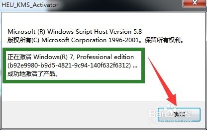 win7桌面变黑怎么办 win7怎么一键激活