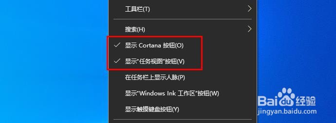 Win 10自定义任务栏